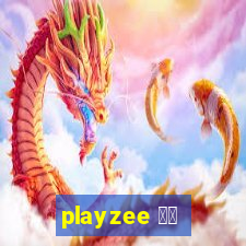 playzee 软件